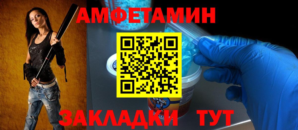 АМФ  АМФЕТАМИН Розовый  Вход с VPN  Батайск  АМФЕТАМИН 
