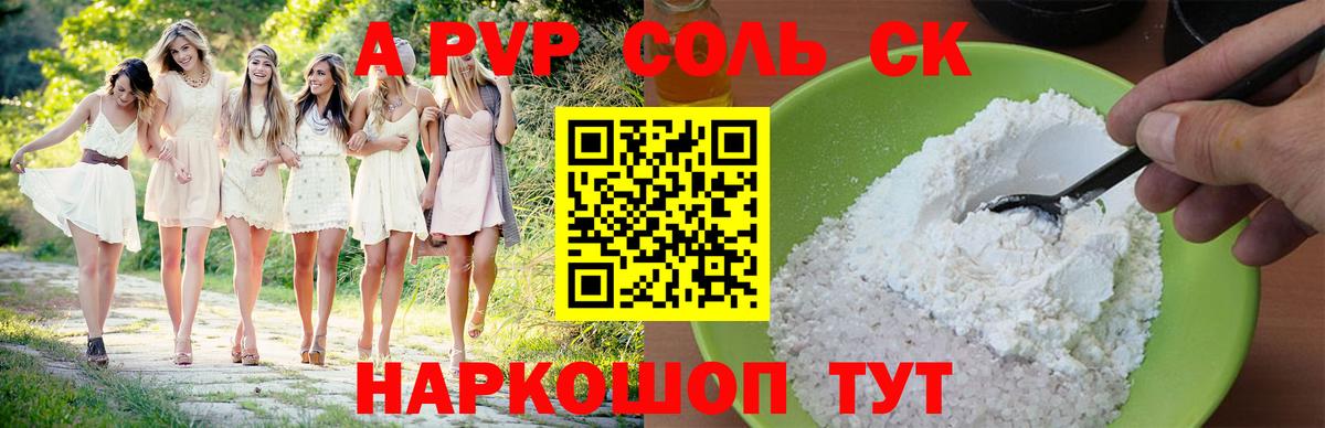 Альфа ПВП VHQ  Вход с VPN  Батайск  Альфа ПВП СК  Альфа ПВП крисы CK 