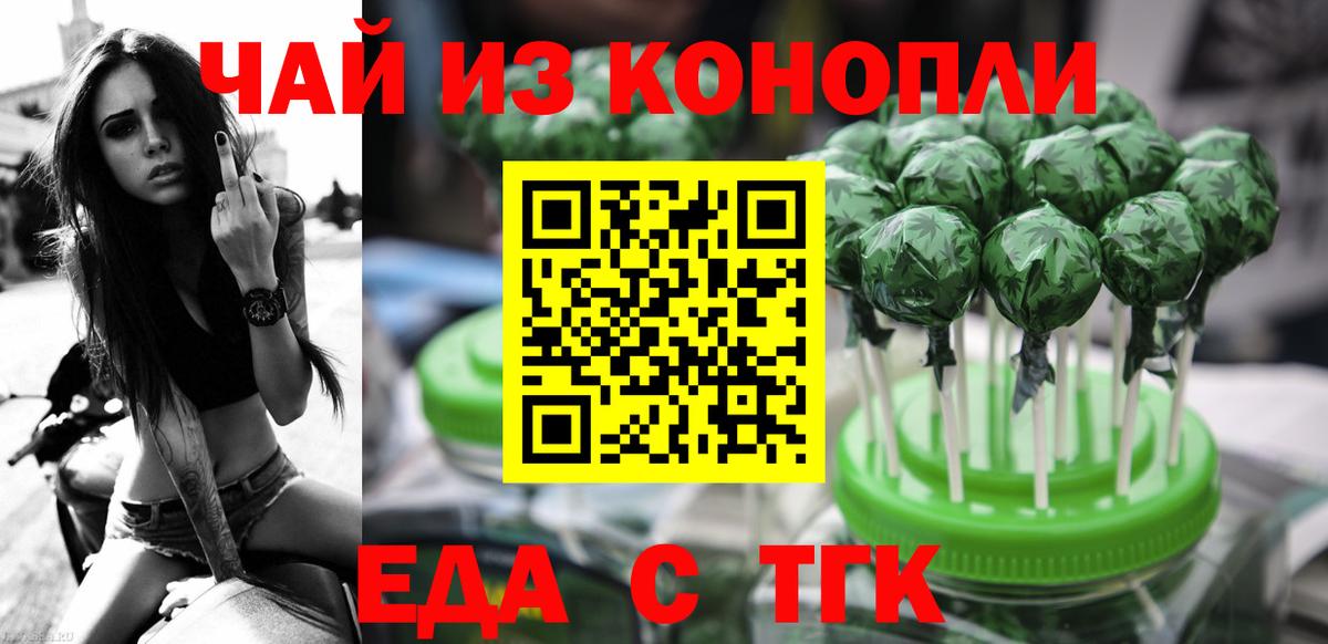 Батайск  Cannafood конопля  Вход с VPN 