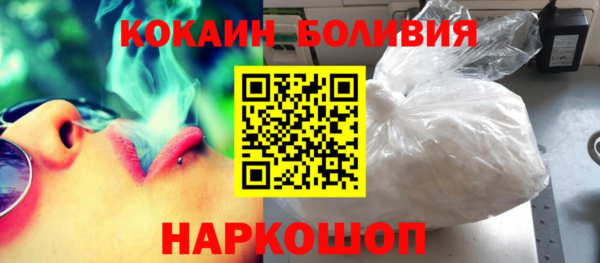 Кокаин FishScale Батайск