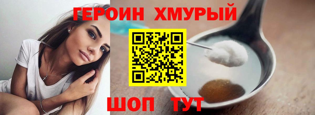 ГЕРОИН Афган Батайск