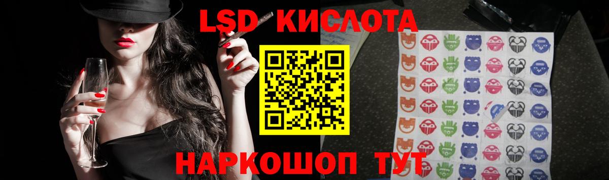 LSD-25 экстази ecstasy  Лсд 25 экстази  Батайск  Вход с VPN  ЛСД экстази кислота 