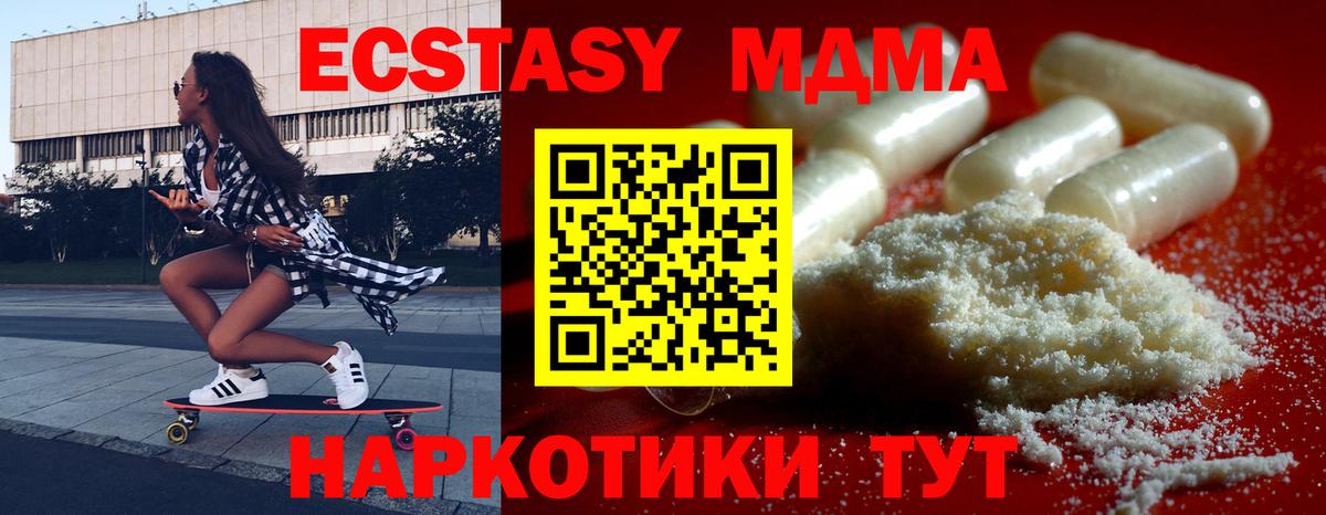 MDMA молли  MDMA  Вход с VPN  Батайск  MDMA VHQ 