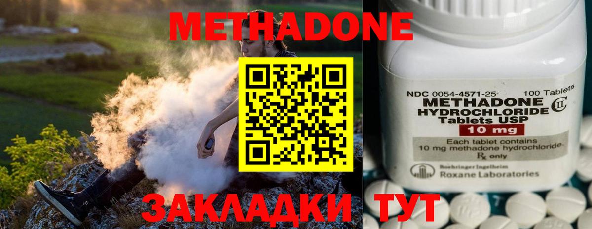 Метадон methadone  блэк спрут онион  Батайск  МЕТАДОН белоснежный  Вход с VPN 