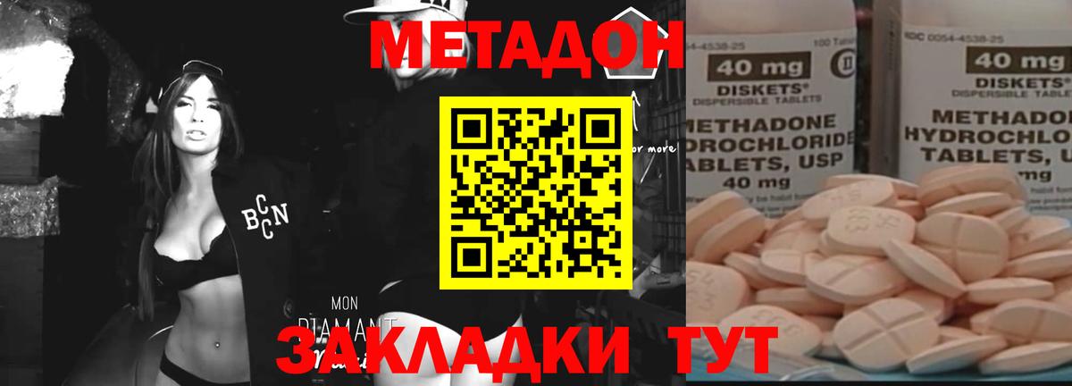 МЕТАДОН мёд Батайск