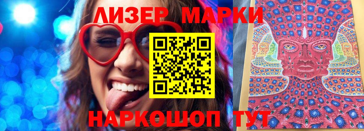 Марки 25I-NBOMe 1500мкг Батайск