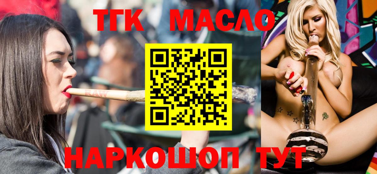 ТГК вейп  Вход с VPN  Батайск  Дистиллят ТГК вейп 
